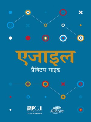 cover image of Agile Practice Guide (Hindi)